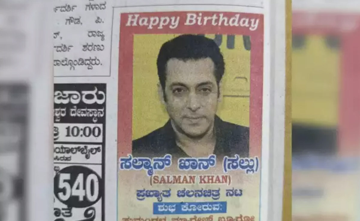 सलमान खान की फोटो के साथ मैरिज ब्यूरो ने लगाया गजब का तिकड़म, लिखा- अगर किसी को शादी करनी है तो..