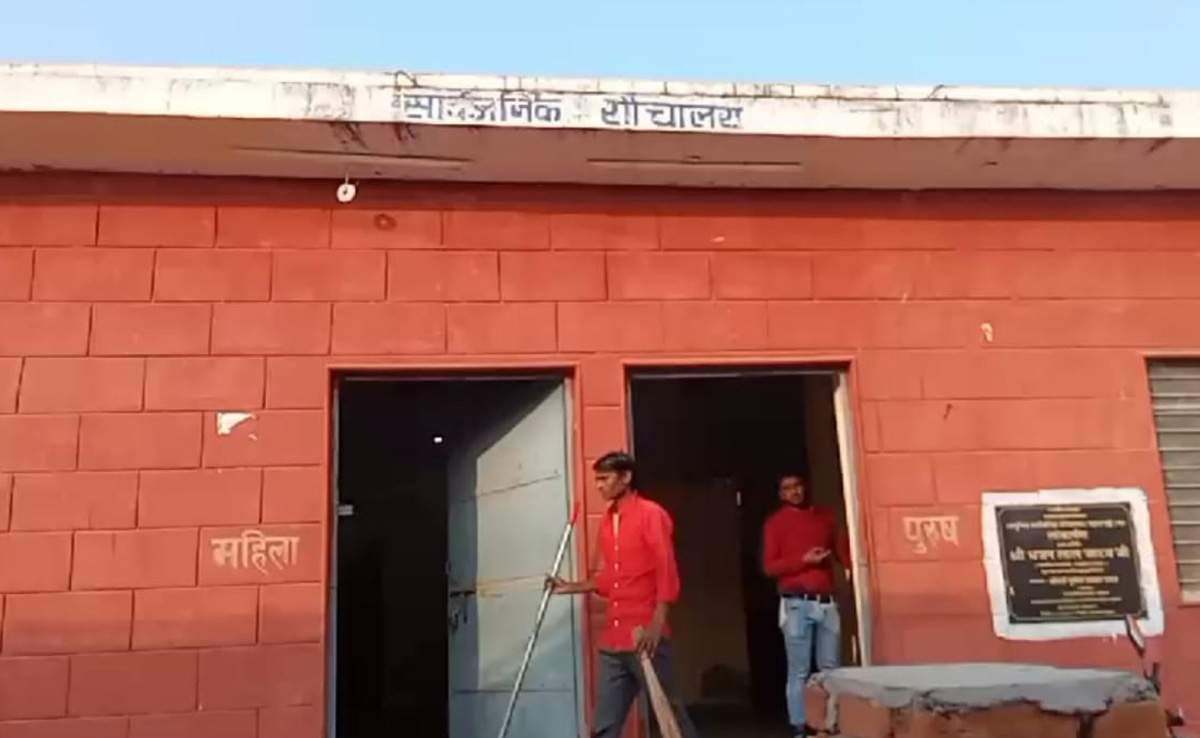 Bharatpur News: सामुदायिक शौचालय के वॉश बेसिन में रखा था तिरंगा, वीडियो वायरल हुआ तो भड़के लोग