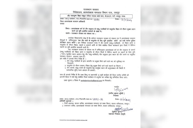 देखें सरकारी आदेश. देखें सरकारी आदेश.