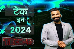 Tech With TG: साल 2024 में मशीन लर्निंग, AI, स्मार्ट डिवाइस के क्षेत्र में और भी अधिक सुधार आने की उम्मीद Tech With TG: साल 2024 में मशीन लर्निंग, AI, स्मार्ट डिवाइस के क्षेत्र में और भी अधिक सुधार आने की उम्मीद