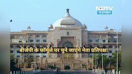 राजस्थान में नेता प्रतिपक्ष के लिए कांग्रेस भी अपनाएगी बीजेपी वाला फॉर्मूला! रेस से बाहर दिग्गजों के नाम