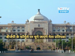 राजस्थान में नेता प्रतिपक्ष के लिए कांग्रेस भी अपनाएगी बीजेपी वाला फॉर्मूला! रेस से बाहर दिग्गजों के नाम