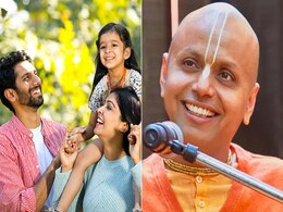 गुरु गौर गोपाल दास बता रहे हैं कि पेरेंट्स को कभी नहीं करने चाहिए ये 4 काम, जानें परवरिश का सही तरीका गुरु गौर गोपाल दास बता रहे हैं कि पेरेंट्स को कभी नहीं करने चाहिए ये 4 काम, जानें परवरिश का सही तरीका