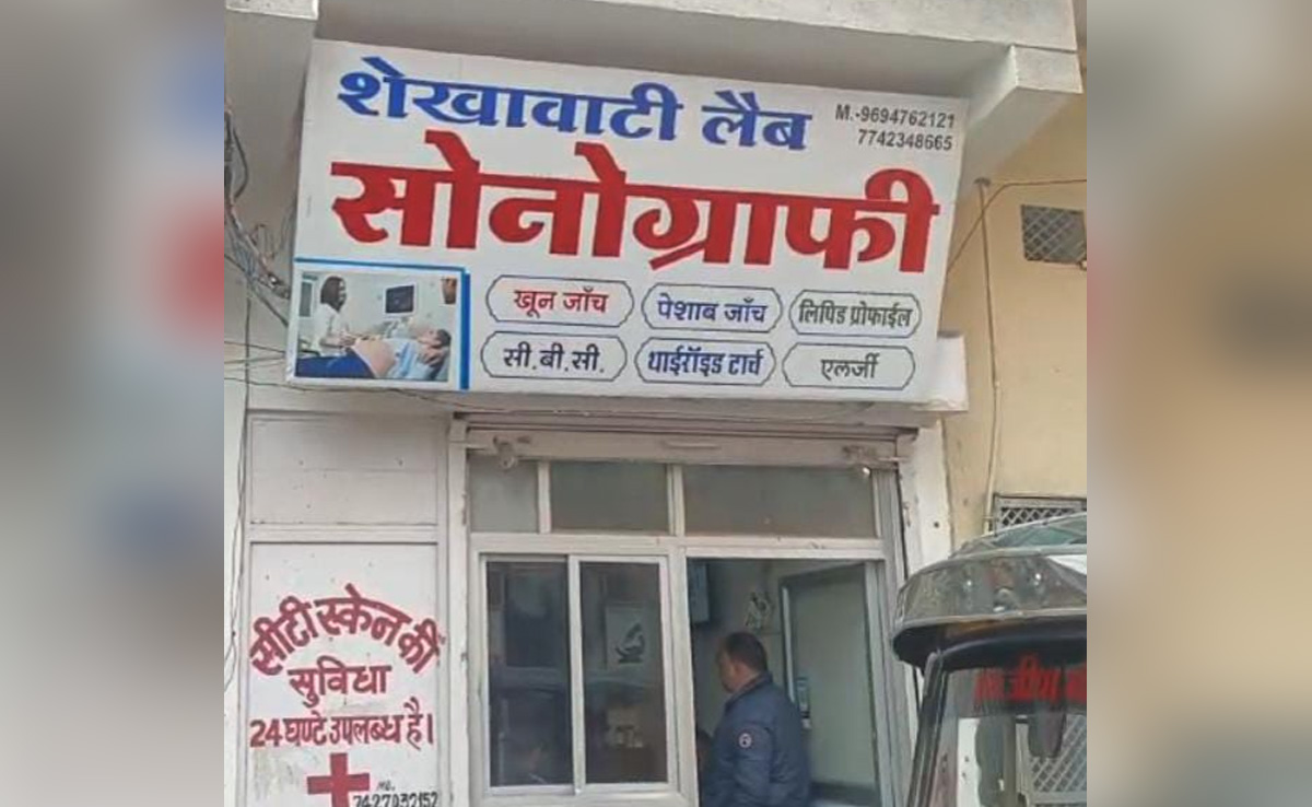 तेलंगाना के डॉक्टर की डिग्री चुराकर पर राजस्थान में ली सोनोग्राफी की परमिशन, सैकड़ों महिलाओं की जिंदगी से खिलवाड़ कर शातिर अंडरग्राउंड