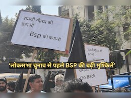 लोकसभा चुनाव से पहले राजस्थान में BSP के अंदर मचा बवाल, प्रदेशाध्यक्ष और प्रदेश प्रभारी पर गंभीर आरोप