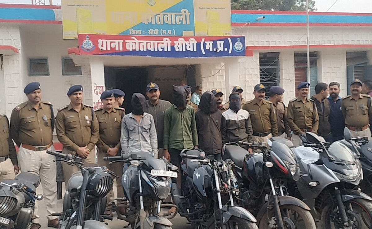 सीधी पुलिस ने अंतर जिला चोर गिरोह का किया खुलासा, चोरी की 19 बाइकें जब्त