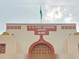 High Court On UCC: तीन तलाक से जुड़े मामले में MP हाईकोर्ट की टिप्पणी, UCC को बताया समाज की आवश्यकता High Court On UCC: तीन तलाक से जुड़े मामले में MP हाईकोर्ट की टिप्पणी, UCC को बताया समाज की आवश्यकता