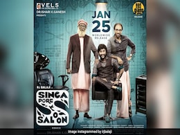 Singapore Saloon Box Office Collection Day 1: हनुमान को टक्कर देने आ गई सिंगापुर सैलून, फिल्म ने कर डाली इतने करोड़ की कमाई Singapore Saloon Box Office Collection Day 1: हनुमान को टक्कर देने आ गई सिंगापुर सैलून, फिल्म ने कर डाली इतने करोड़ की कमाई