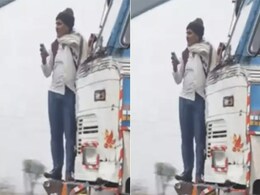 सड़क पर सरपट दौड़ते ट्रक के आगे खड़े होकर मोबाइल चलाता नजर आया शख्स, लोग बोले- चचा खर्च हो जाओगे सड़क पर सरपट दौड़ते ट्रक के आगे खड़े होकर मोबाइल चलाता नजर आया शख्स, लोग बोले- चचा खर्च हो जाओगे