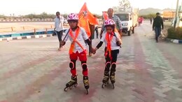 पैरों में स्केटिंग शू और हाथों में राम ध्वज लेकर 'जय श्री राम' के उद्घोष के साथ अयोध्या रवाना हुए भाई-बहन