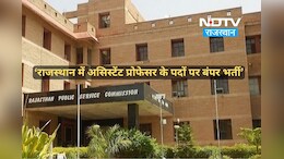 RPSC ने इस विभाग में निकाली है 200 पदों पर बंपर भर्ती, 21 फरवरी है आवेदन की आखिरी तारीख