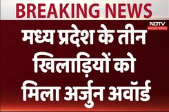 मध्य प्रदेश के तीन खिलाड़ियों को मिला अर्जुन अवॉर्ड मध्य प्रदेश के तीन खिलाड़ियों को मिला अर्जुन अवॉर्ड