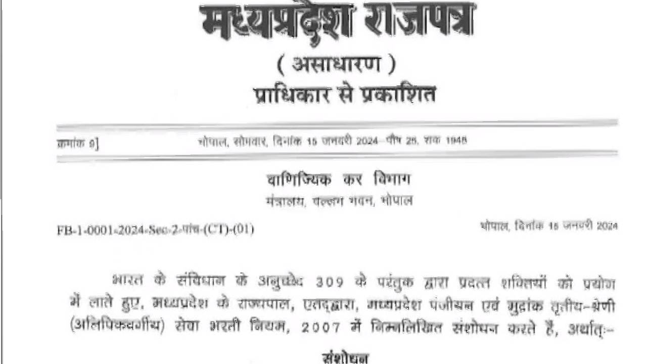 संविधा कर्मचारियों का नए नियमों पर विरोध, सरकार को दी चेतावनी