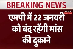 मध्य प्रदेश में 22 जनवरी को बंद रहेंगी मांस की दुकाने मध्य प्रदेश में 22 जनवरी को बंद रहेंगी मांस की दुकाने