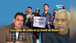 RAS मुख्य परीक्षा की तारीख को लेकर आया बड़ा अपडेट! किरोड़ी लाल मीणा ने दिये यह संकेत