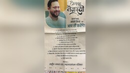 RJD's Full-Page Ad In Newspaper Projects Tejashwi, Nitish Kumar Edged Out