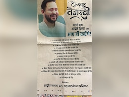 RJD's Full-Page Ad In Newspaper Projects Tejashwi, Nitish Kumar Edged Out RJD's Full-Page Ad In Newspaper Projects Tejashwi, Nitish Kumar Edged Out