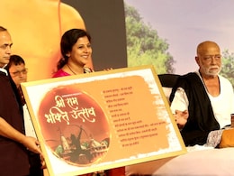 Morari Bapu Launches Shemaroo's 'Shri Ram Bhakti Utsav' Musical Series Celebrating Ram Lala's Pran Pratishtha At Ayodhya