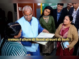 राजस्थान में बदली जाएंगी इतिहास की किताबें, शिक्षा मंत्री ने अकबर, सावरकर से लेकर भगत सिंह पर कही बड़ी बात राजस्थान में बदली जाएंगी इतिहास की किताबें, शिक्षा मंत्री ने अकबर, सावरकर से लेकर भगत सिंह पर कही बड़ी बात