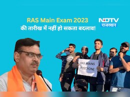जानें, RAS मुख्य परीक्षा की तारीख में क्यों नहीं हो सकता बदलाव! सीएम ने भी नहीं दिया मंत्री मीणा की मांग पर जवाब