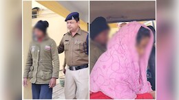 Crime News: प्रेमी संग मिलकर पत्नी ने रची खौफनाक साजिश, पति की लाश मिलने पर हुआ खुलासा