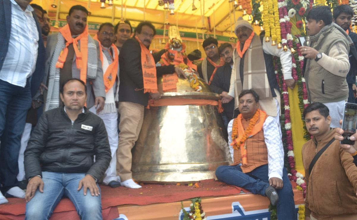 राम मंदिर के लिए जलेसर में बनकर तैयार हो गया 2100 किलोग्राम का घंटा, अयोध्या के लिए शोभा यात्रा रवाना