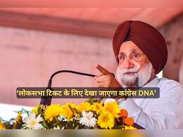लोकसभा टिकट को लेकर सुखजिंदर सिंह रंधावा ने कहा- 'युवाओं पर होगा ध्यान, देखा जाएगा कांग्रेस का डीएनए'