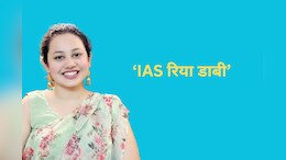 कौन हैं रिया डाबी? जिन्हें भजनलाल सरकार ने दी है उदयपुर की कमान