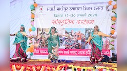261 साल का हुआ सवाई माधोपुर,  स्थापना दिवस पर सांस्कृतिक कार्यकम का आयोजन, मंत्री किरोड़ी लाल भी पहुंचे