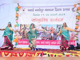 261 साल का हुआ सवाई माधोपुर,  स्थापना दिवस पर सांस्कृतिक कार्यकम का आयोजन, मंत्री किरोड़ी लाल भी पहुंचे 261 साल का हुआ सवाई माधोपुर,  स्थापना दिवस पर सांस्कृतिक कार्यकम का आयोजन, मंत्री किरोड़ी लाल भी पहुंचे
