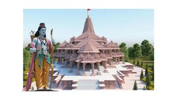 Ram Temple Consecration: 550 वर्ष की प्रतीक्षा के बाद, अयोध्या लौटेंगे मर्यादा पुरुषोत्तम राम!