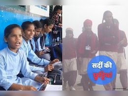सर्दी का सितम, राजस्थान में स्कूलों को इस तारीख तक बंद करने का आदेश सर्दी का सितम, राजस्थान में स्कूलों को इस तारीख तक बंद करने का आदेश