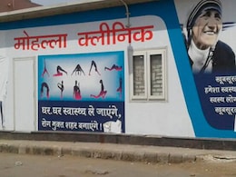 दिल्ली में मोहल्ला क्लिनिक में पिछले साल 65000 'फर्जी मरीजों' की चिकित्सकीय जांच की गई: एसीबी दिल्ली में मोहल्ला क्लिनिक में पिछले साल 65000 'फर्जी मरीजों' की चिकित्सकीय जांच की गई: एसीबी