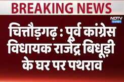चित्तौड़गढ़ के पूर्व विधायक राजेंद्र बिधूड़ी के घर पर हुआ पथराव चित्तौड़गढ़ के पूर्व विधायक राजेंद्र बिधूड़ी के घर पर हुआ पथराव