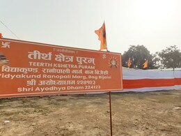 अयोध्या में टेंट सिटी तैयार, 8000 लोगों के रुकने का इंतजाम, अस्पताल से लेकर हर एक सुविधा अयोध्या में टेंट सिटी तैयार, 8000 लोगों के रुकने का इंतजाम, अस्पताल से लेकर हर एक सुविधा