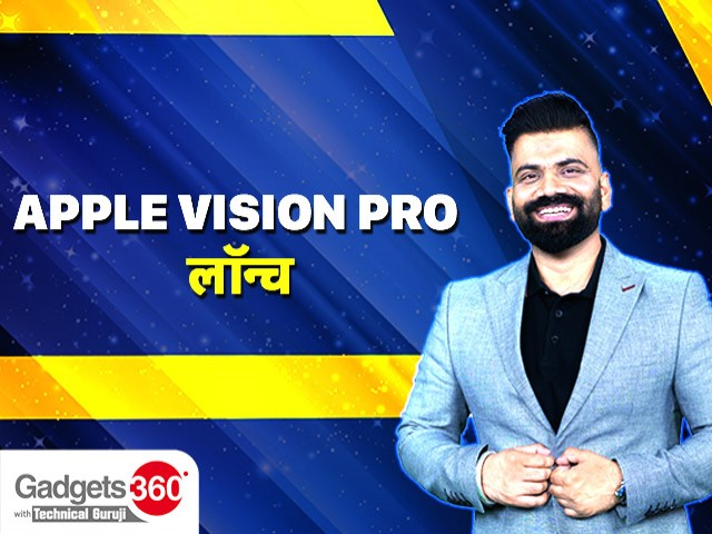 Gadgets 360 With TG:  एप्पल विज़न प्रो, गैलेक्सी S24... साल 2024 में आनेवाले हैं कई टॉप डिवाइस