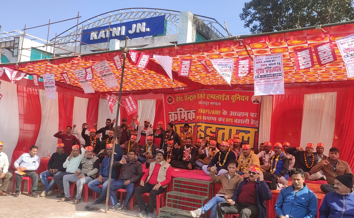 Old Pension Scheme: पुरानी पेंशन योजना की मांग ने पकड़ा जोर, सड़क पर आए रेलवे के कर्मचारी