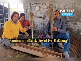 अयोध्या राम मंदिर में जाएगी सोने और चांदी की झाड़ू, मिजोरम की ताज घास का इस्तेमाल, जानें इसकी खासियत