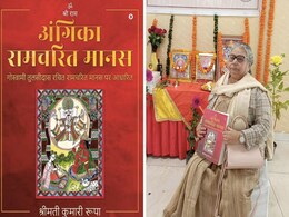 राम मंदिर प्राण-प्रतिष्ठा समारोह के बीच अंगिका रामचरितमानस का विमोचन, 3 साल में पूरा हुआ महाकाव्य राम मंदिर प्राण-प्रतिष्ठा समारोह के बीच अंगिका रामचरितमानस का विमोचन, 3 साल में पूरा हुआ महाकाव्य