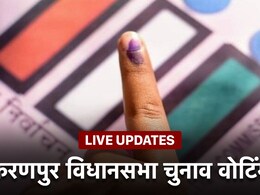 Karanpur Assembly Election 2024 Live Updates: LIVE: 11 बजे के बाद मतदान ने पकड़ी रफ्तार, 5 बजे तक करणपुर में हुई 72.10% वोटिंग Karanpur Assembly Election 2024 Live Updates: LIVE: 11 बजे के बाद मतदान ने पकड़ी रफ्तार, 5 बजे तक करणपुर में हुई 72.10% वोटिंग