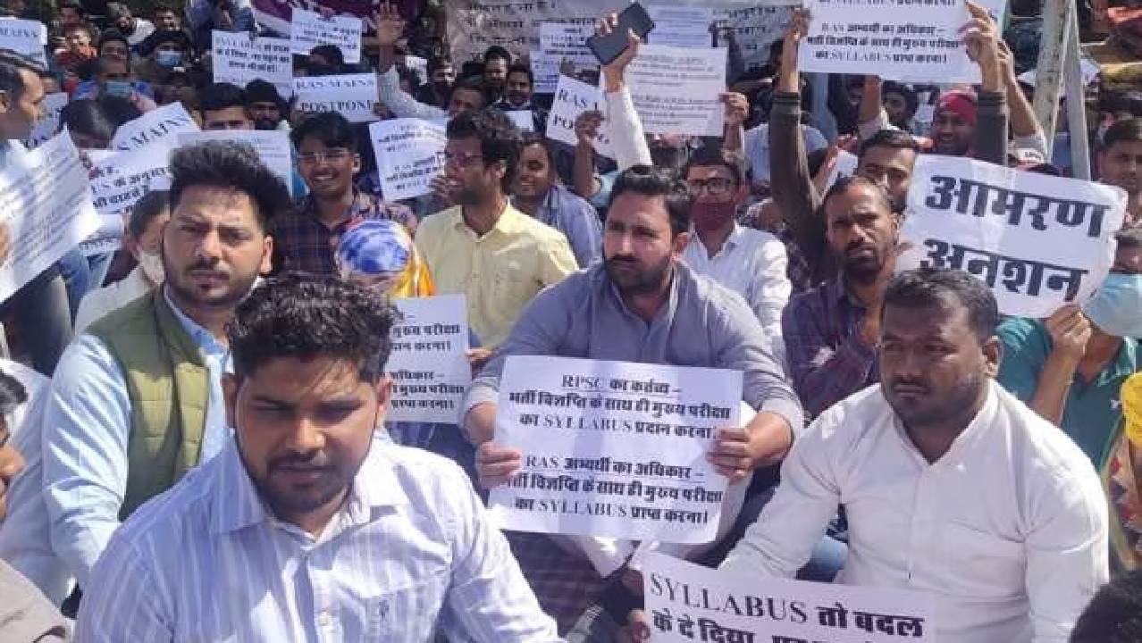 RAS Exam Protest: सरकार ने की धरना खत्म करने की अपील, क्या छात्र मानेंगे बात ?