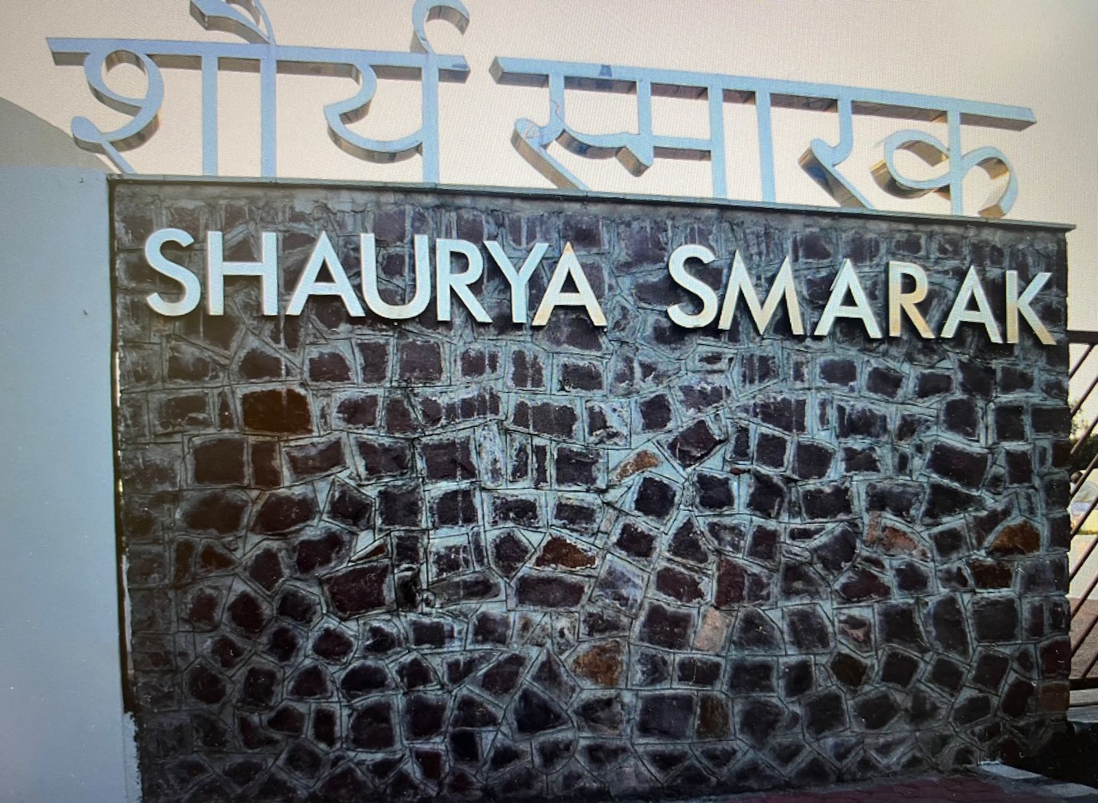 गणतंत्र दिवस पर देशभक्ति को समझने के लिए विजिट करें भोपाल का शौर्य स्मारक, सैनिकों की कहानी कर देगी भावुक