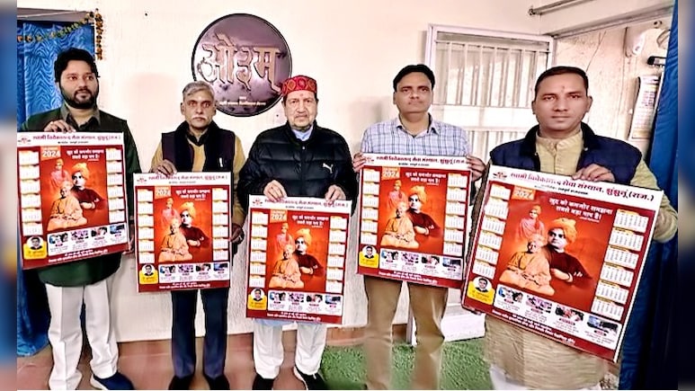 Swami Vivekananda Jayanti 2024: इस मुस्लिम युवा के आदर्श बने स्वामी विवेकानंद, अबतक लिख चुके हैं 5 पुस्तकें