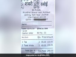 राम नाम की लूट है... शख्स को अयोध्या में मिली 55 रुपये की चाय, लोग बोले- भाई, ऐसी जगह जाते ही क्यों हो? राम नाम की लूट है... शख्स को अयोध्या में मिली 55 रुपये की चाय, लोग बोले- भाई, ऐसी जगह जाते ही क्यों हो?