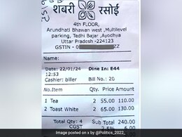 Ayodhya Shabari Rasoi: अयोध्या की 'शबरी रसोई' में मिल रही है ₹55 की चाय और ₹65 का टोस्ट, यहां देखें... Ayodhya Shabari Rasoi: अयोध्या की 'शबरी रसोई' में मिल रही है ₹55 की चाय और ₹65 का टोस्ट, यहां देखें...