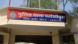 इंदौर में 7वीं क्लास के बच्चे ने स्कूल की तीसरी मंजिल से लगाई छलांग, होमवर्क पूरा नहीं होने से तनाव में छात्र