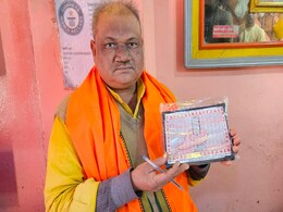 Ram Mandir News: देखी है कभी ऐसी राम भक्ति! एक करोड़ बार लिख दिया राम का नाम... Ram Mandir News: देखी है कभी ऐसी राम भक्ति! एक करोड़ बार लिख दिया राम का नाम...