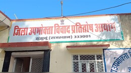 1 महीने में 10 गुना बढ़ा&nbsp;बिजली बिल, कंज्यूमर फोरम का फैसला-&nbsp;दोषी कर्मचारी को चुकाना होगा बिल