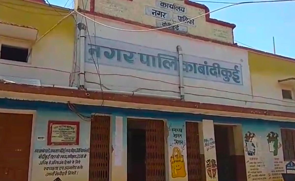 बांदीकुई नगर पालिका को मिलेगा स्वच्छ सर्वेक्षण-2023 पुरस्कार, आज दिल्ली में राष्ट्रपति द्रौपदी मुर्मू करेंगी सम्मानित