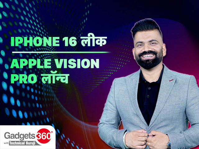 Gadgets 360 With TG: साल 2024 में इन शानदार गैजेट्स का रहेगा बेसब्री से इंतज़ार